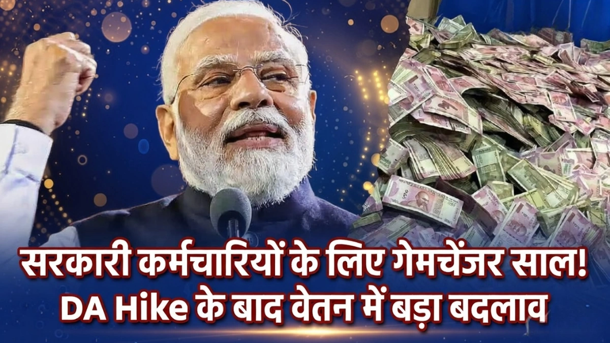 Government Salary Increase