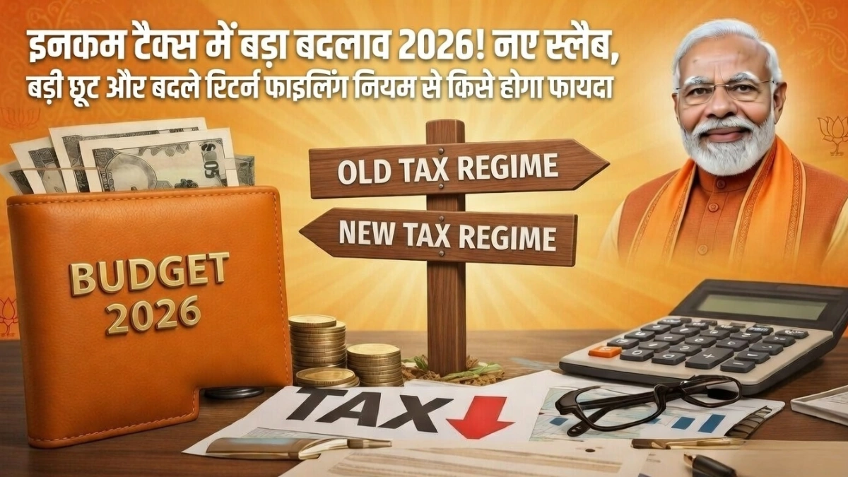Income Tax Change 2026