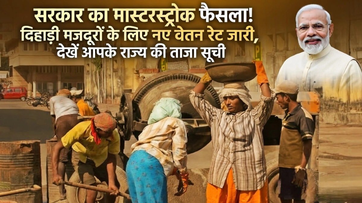 Labour Wages Increase 2026